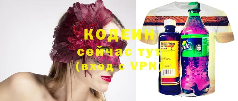 Кодеиновый сироп Lean Purple Drank Тырныауз